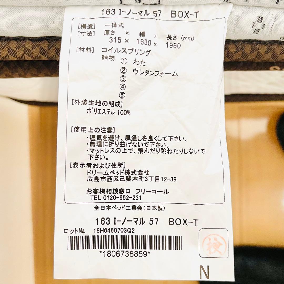 【美品】Serta サータ　マットレス　クイーン　Q2サイズ