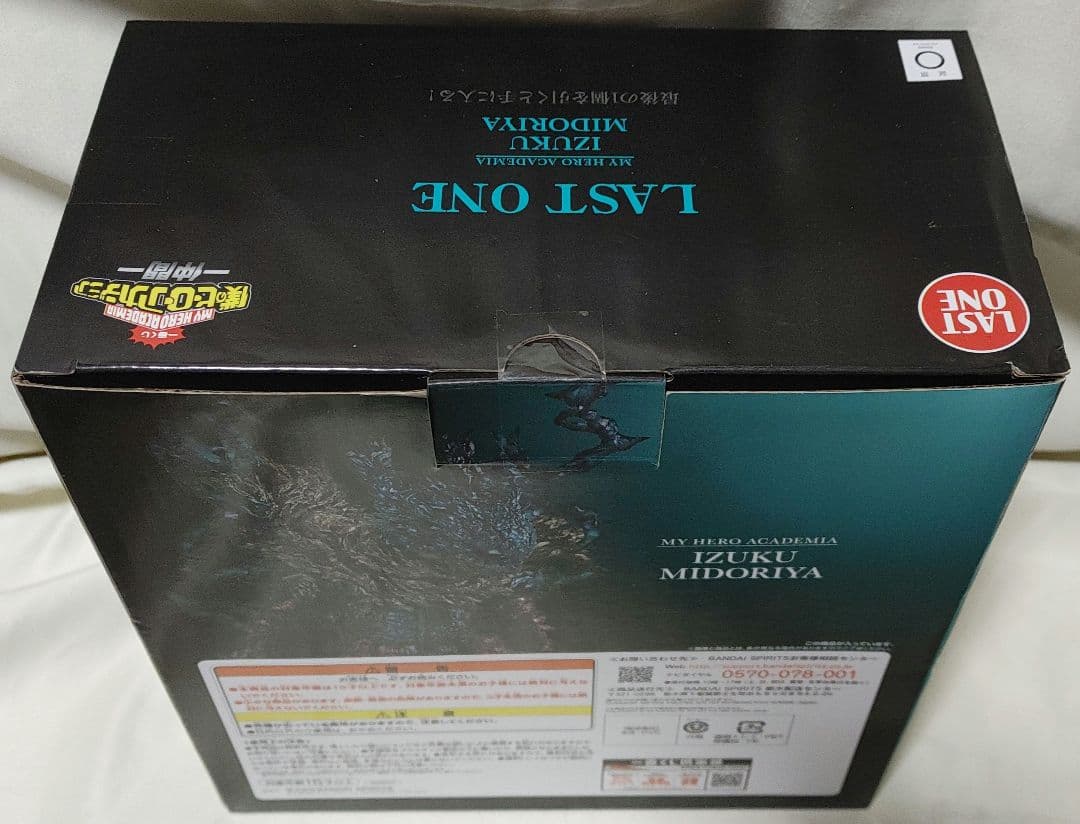 未開封 一番くじ 僕のヒーローアカデミア 仲間 緑谷出久 ラストワンver.