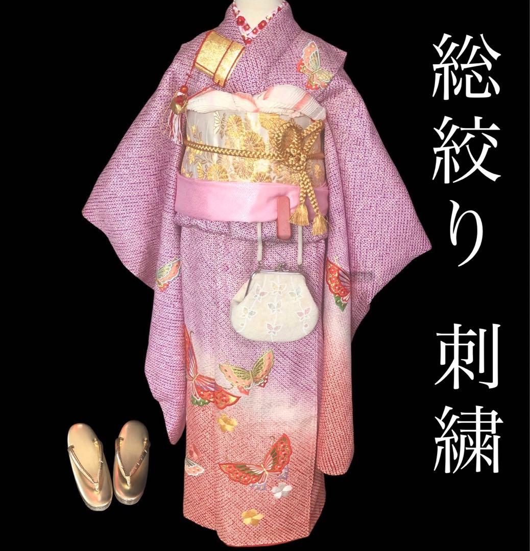 Amy　【総絞り】七五三　7歳　刺繍　着物　四つ身　全通　袋帯　セット