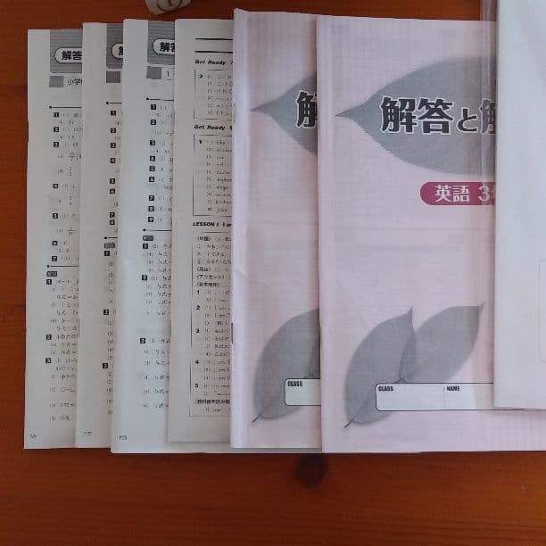 中学生　高校受験対策　教材