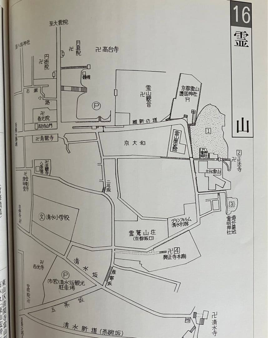 京都名墓探訪 1・2 セット