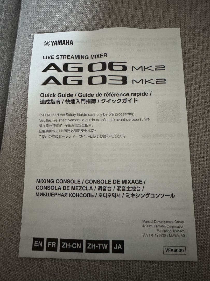 YAMAHA/AG03MK2・AT2020・アームスタンド・ポップフィルター付