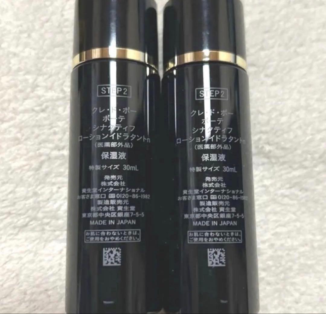 ❤️CPB ラ・クレーム❤️他おまとめ