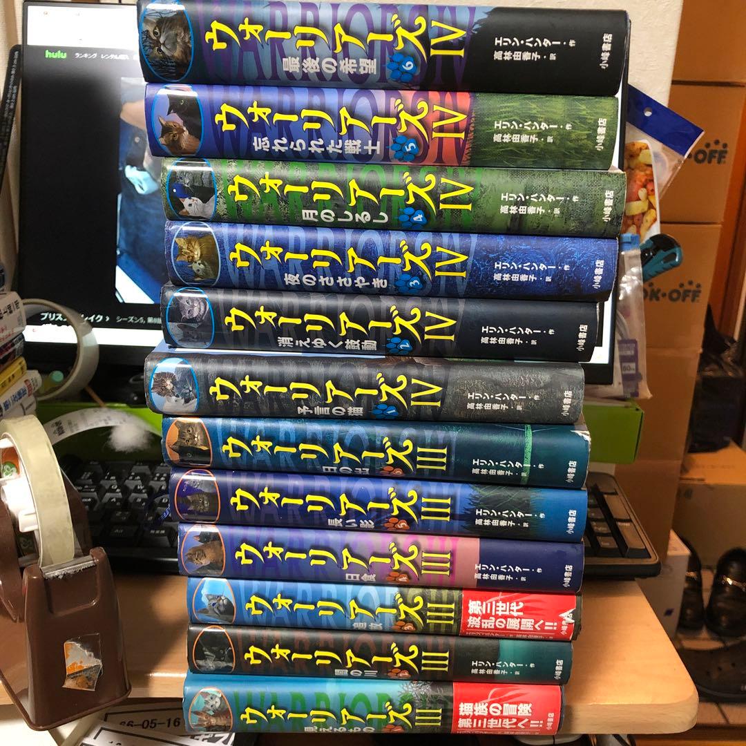 本日のみ値下げ！ウォーリアーズ Ⅲ Ⅳ 3期 4期　　全巻 ！希少　人気