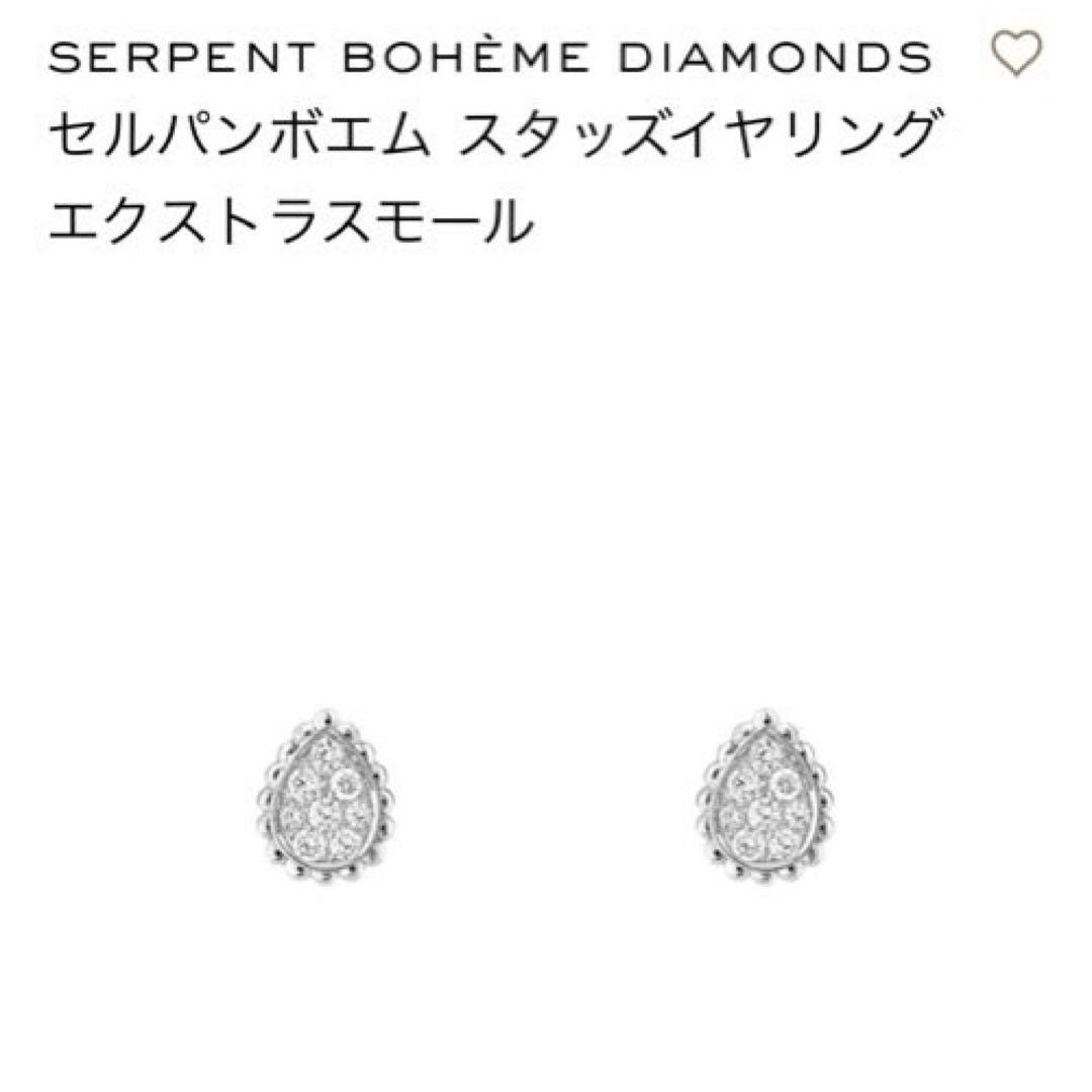 【美品☆Boucheron】セルパンボエム スタッズイヤリングWG