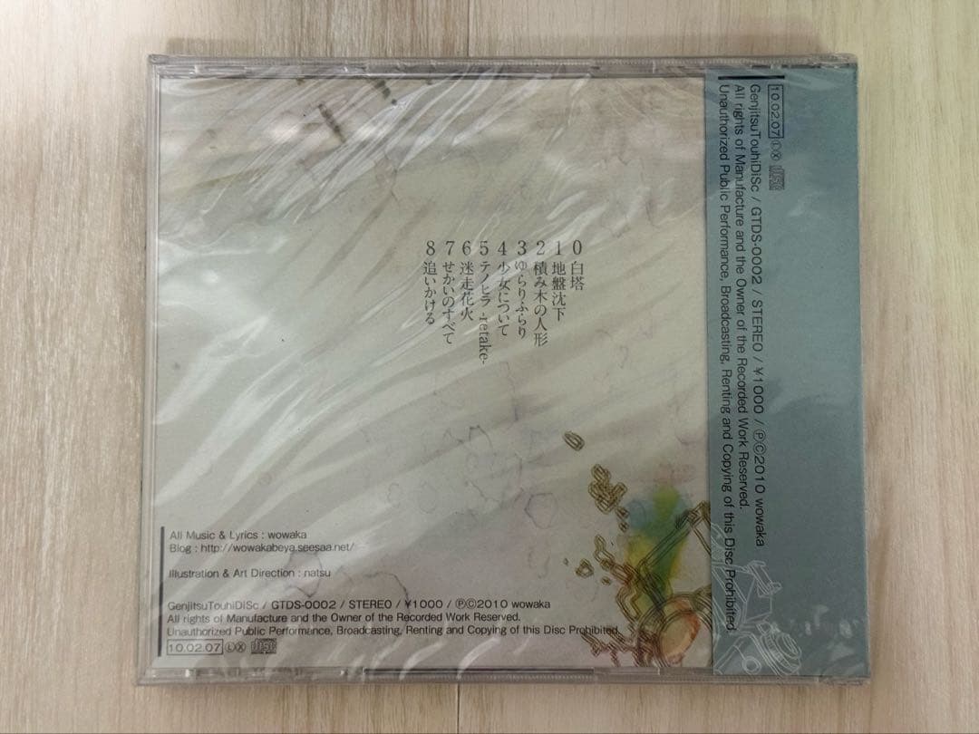 【未開封】world 0123456789 wowaka CD
