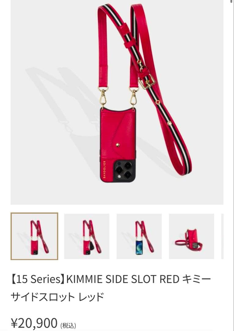 BANDOLIER iPhone15 Pro ケース