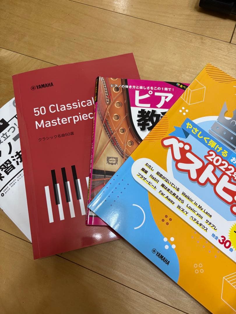 YAMAHA p125b 、ピアノ関連の本4冊、スタンド、ペダル