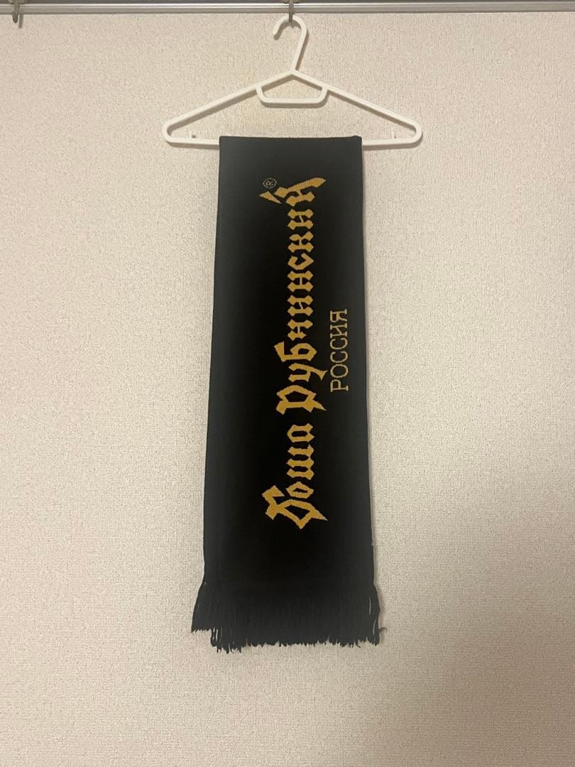 ゴーシャラブチンスキー マフラー 18aw