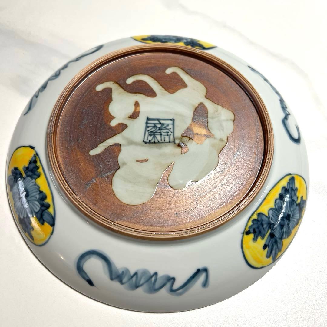 京焼・清水焼 村田幸之介(六齋窯) 黄濃花 平皿