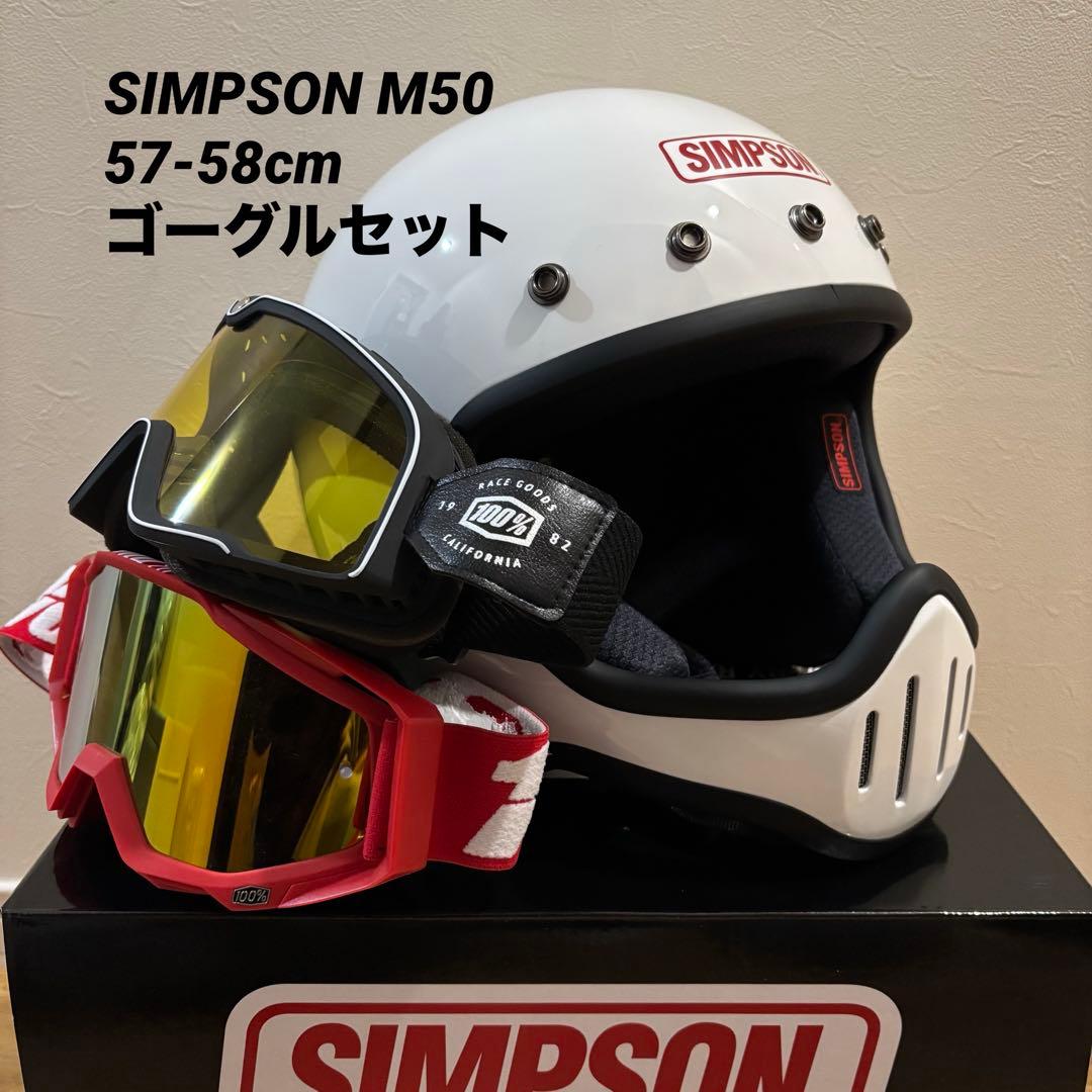 2回着用 SIMSON M50 Mサイズ 57-58cm ゴーグル100%