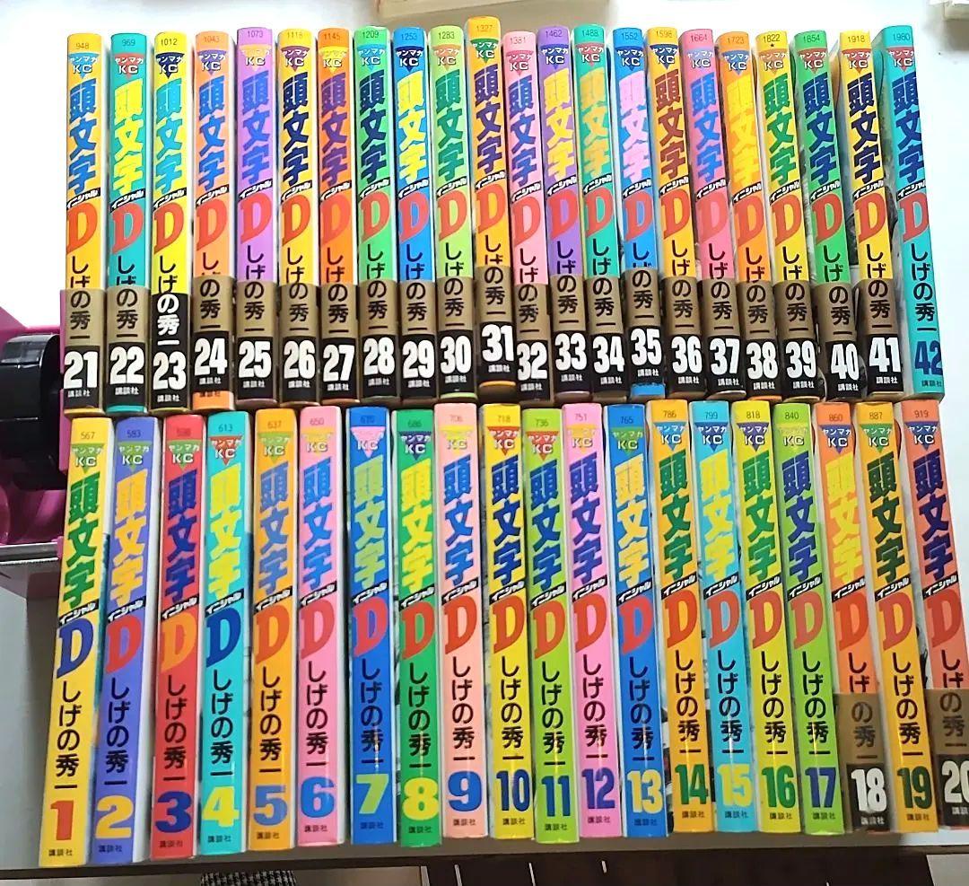 頭文字D (イニシャルD) 42巻まで　帯付きあり