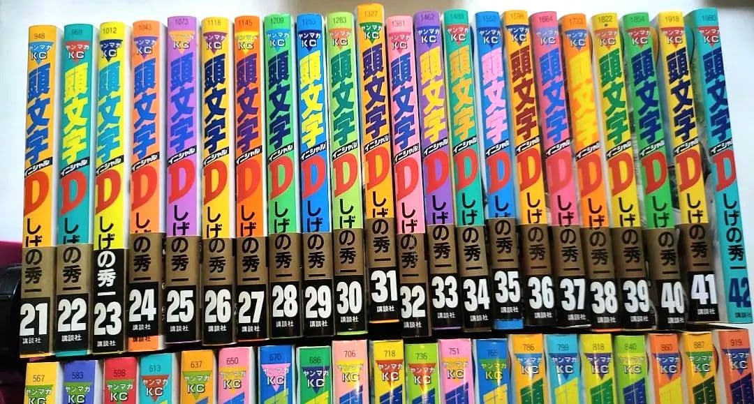 頭文字D (イニシャルD) 42巻まで　帯付きあり
