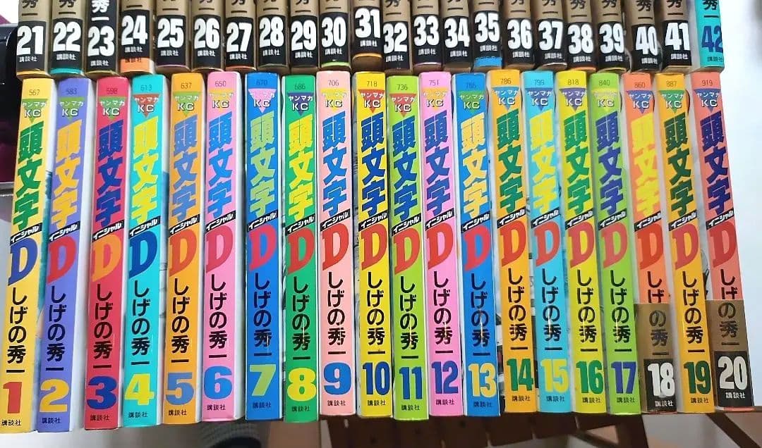 頭文字D (イニシャルD) 42巻まで　帯付きあり