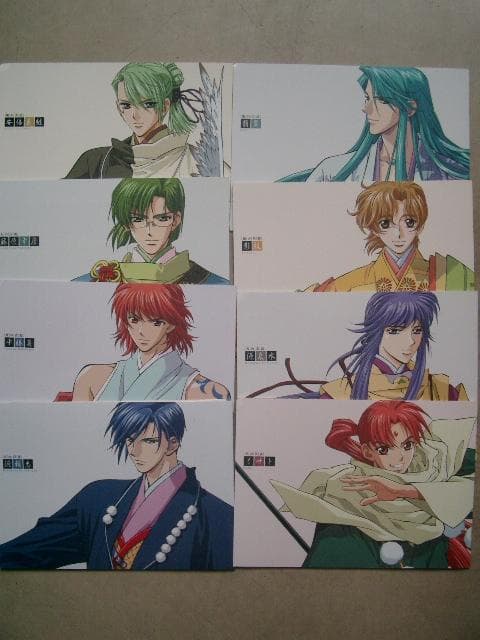 遙かなる時空の中で2 八葉ビジュアルブック