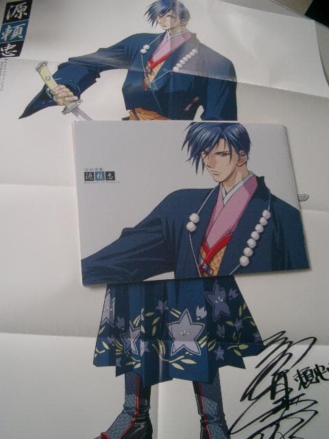 遙かなる時空の中で2 八葉ビジュアルブック