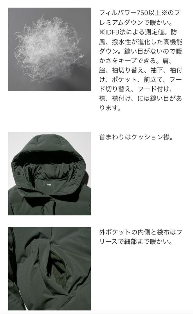 UNIQLO シームレスダウンロングコート　Ｌ　ユニクロ　ブラック　2025