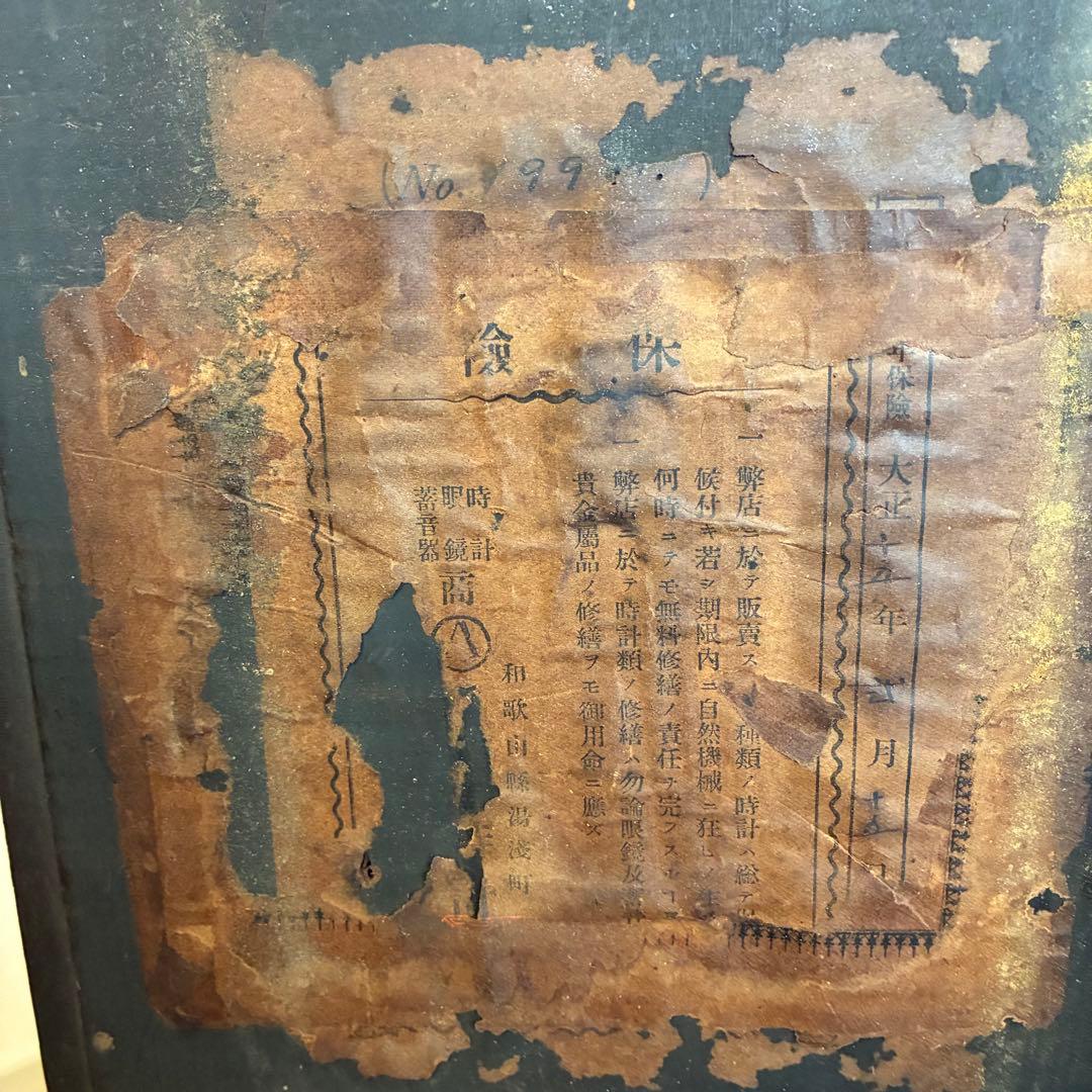 アンティーク掛時計　精工舎　セイコー　TRADE(S)MARK トレードマーク