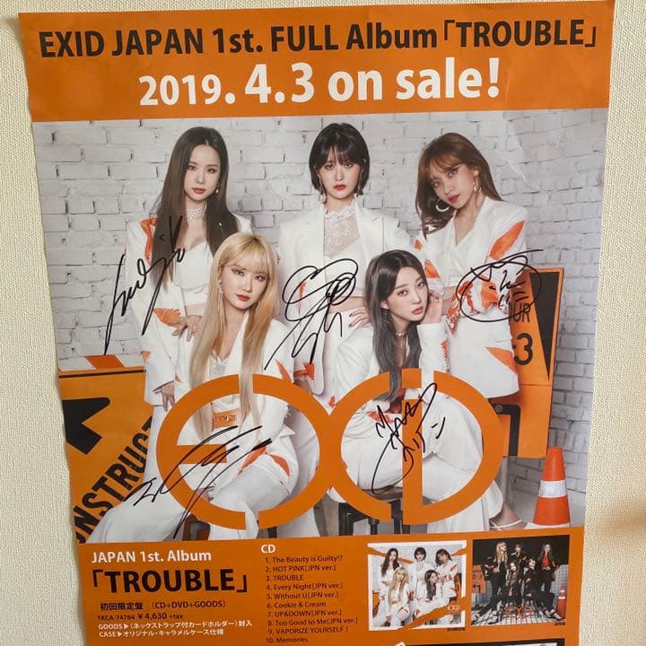 【大幅値下げ】EXID ポスター