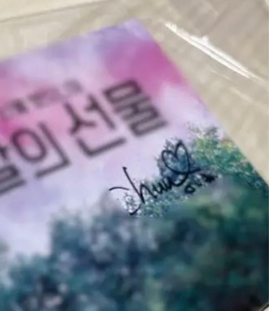 loona チュウ　サイン入り　メッセージ