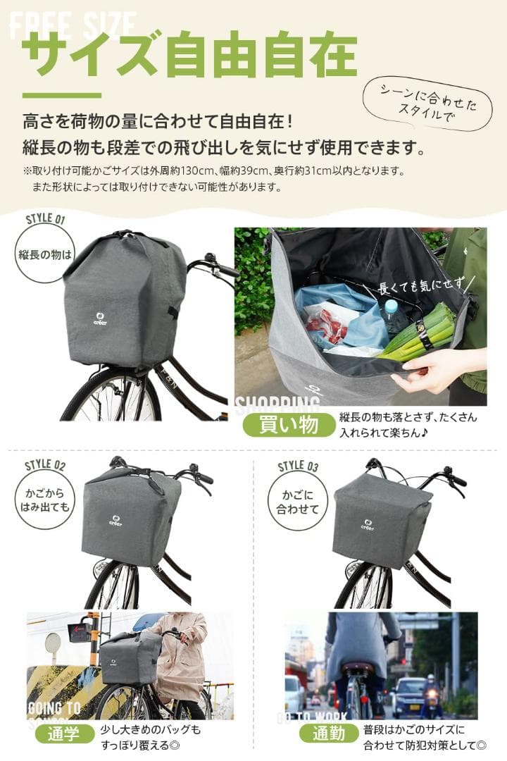 自転車かごカバー バックル固定 前 撥水 チャック 防水