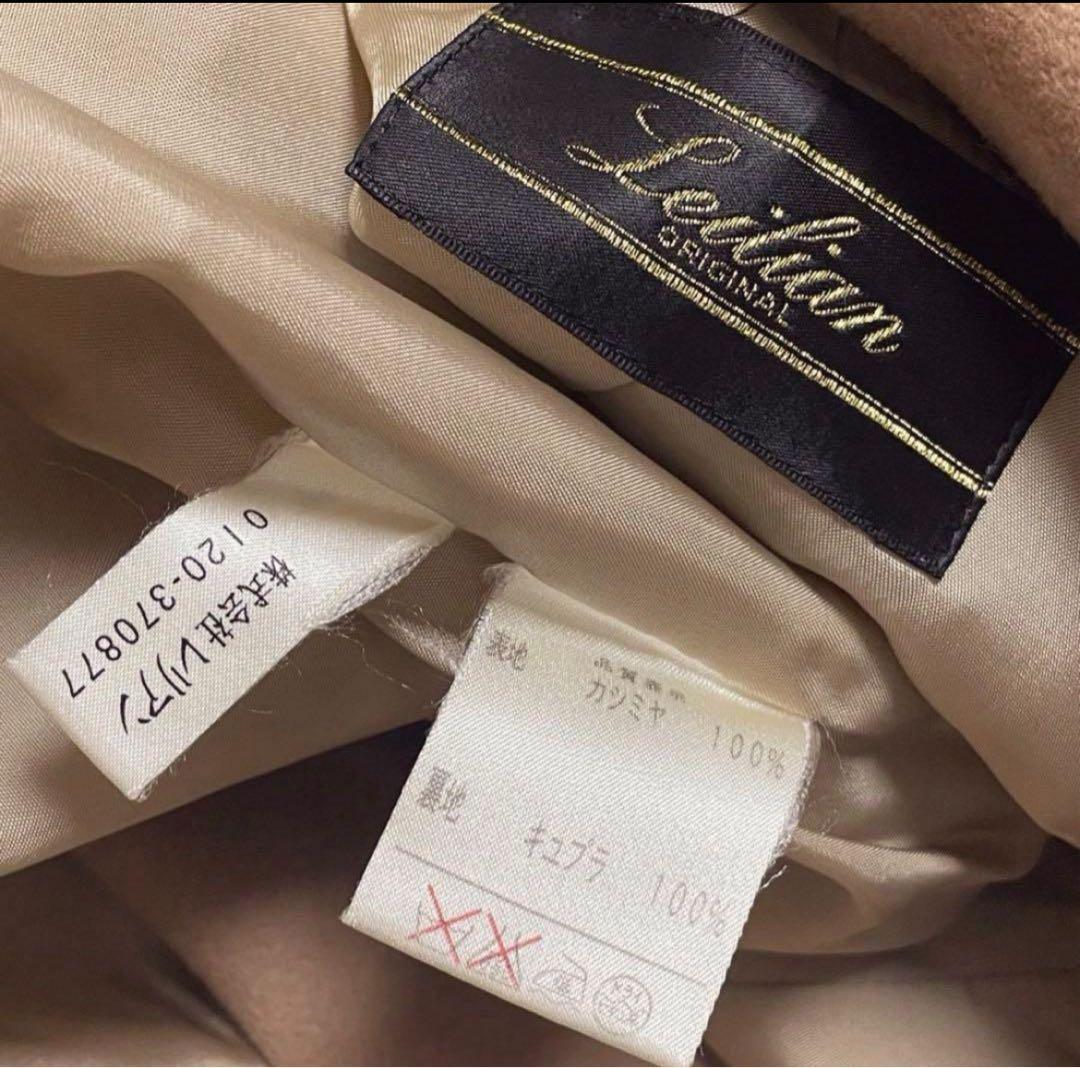 良品　Leilian カシミヤ100% ロングコート　シングルブレスト