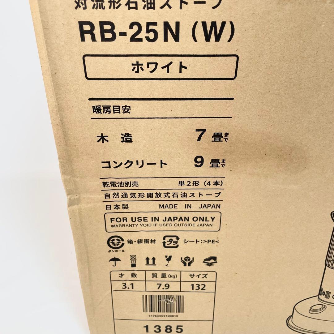 【未使用品】トヨトミTOYOTOMI レインボーストーブ　RB-25N