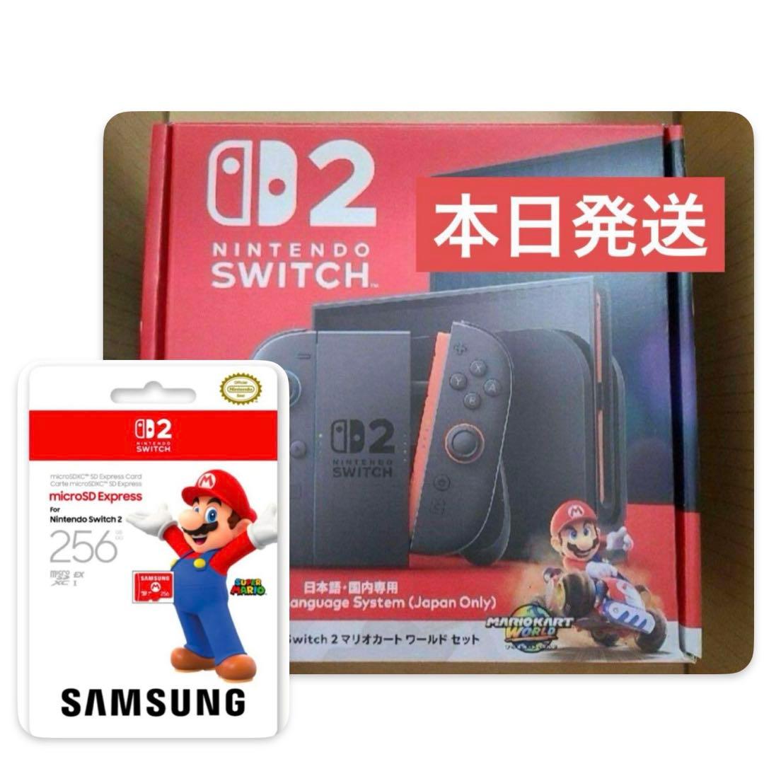 Nintendo Switch2 マリオカート+microSD 256GB