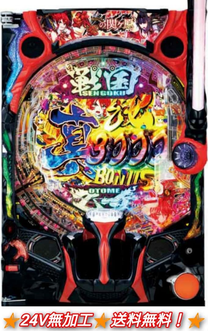 ⭕️商談中⭕️P戦国乙女7L9YY7【24V無加工⭐️白枠⭐️送料無料！】