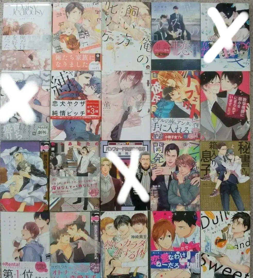 コミックおまとめ