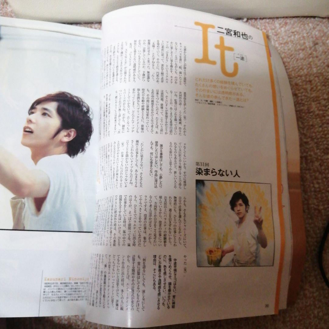 MORE 2011年　7月号　北川景子表紙