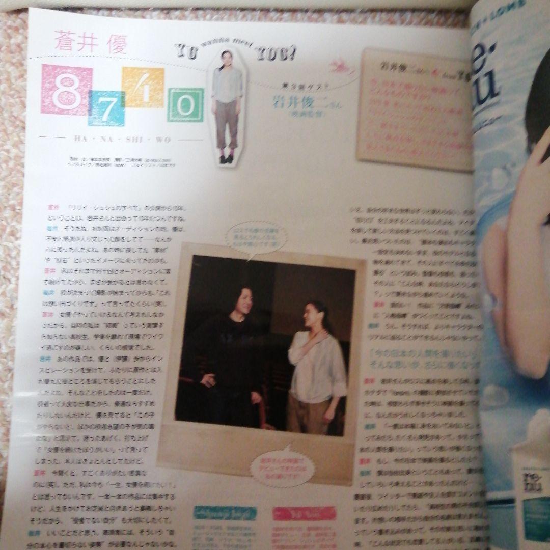 MORE 2011年　7月号　北川景子表紙