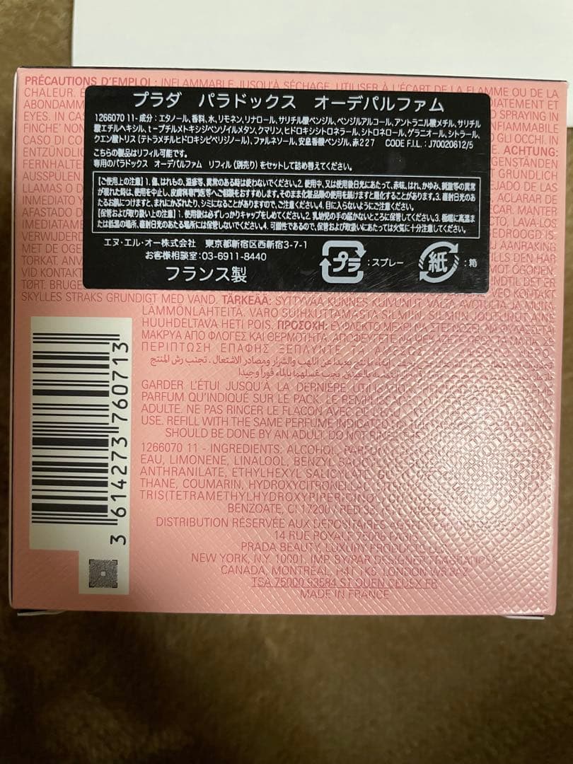 プラダ パラドックス オーデパルファム 30mLフローラル&アンバーの香り