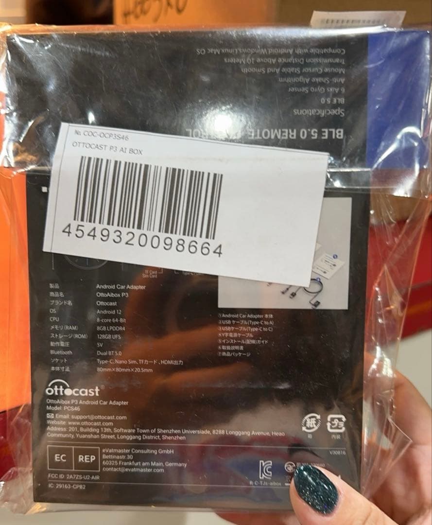 【新品未開封】 【リモコン付】オットキャスト OttoAiboxP3 シュリンク