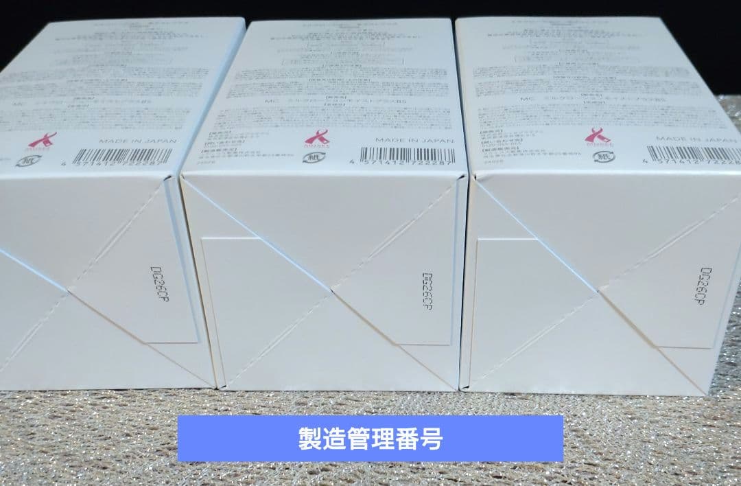 ミュゼコスメ　25/2月購入 ミルクローションモイストプラス　ブーケサボン