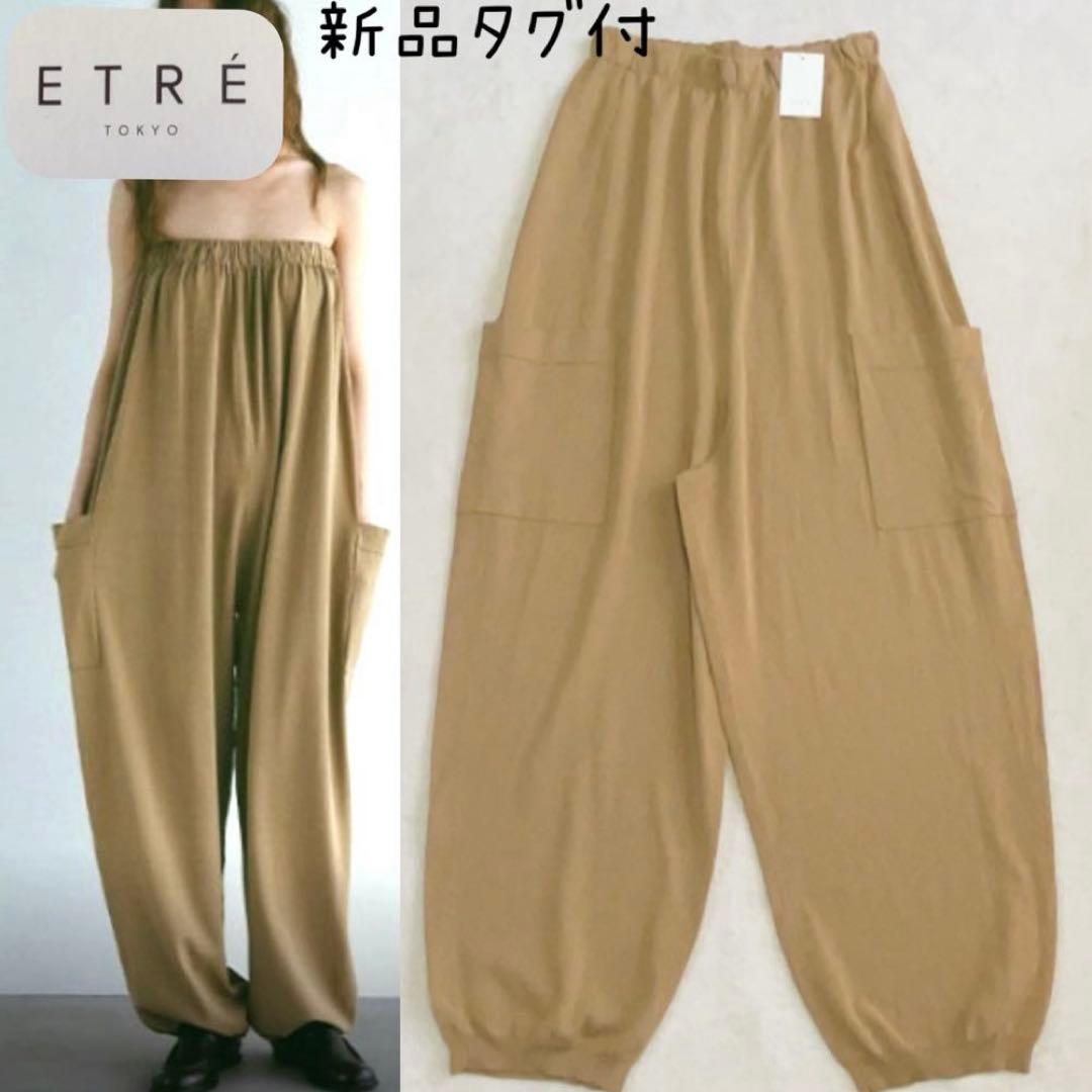 新品　エトレトウキョウ　サイドポケットベアニットオールインワン　ベージュ