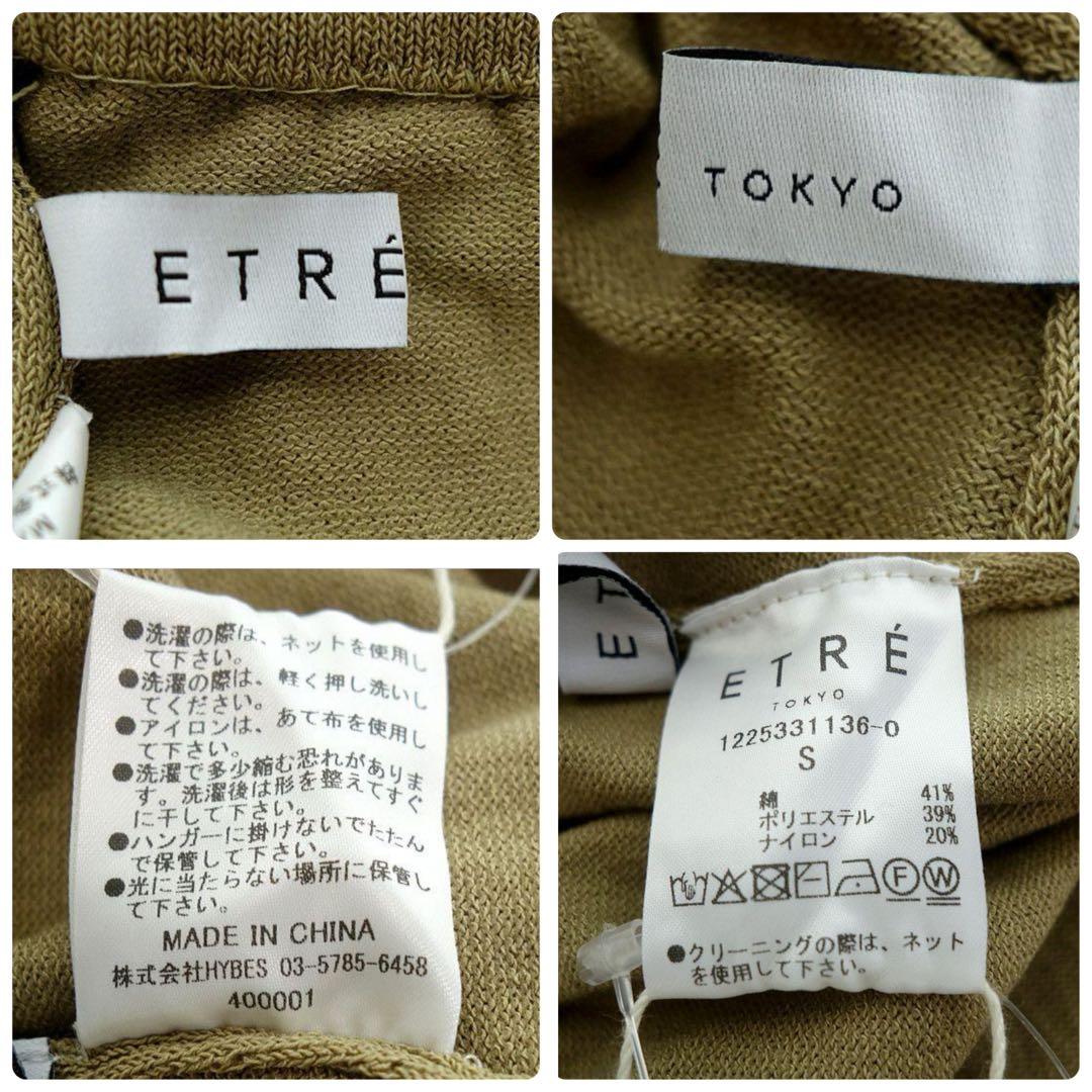 新品　エトレトウキョウ　サイドポケットベアニットオールインワン　ベージュ