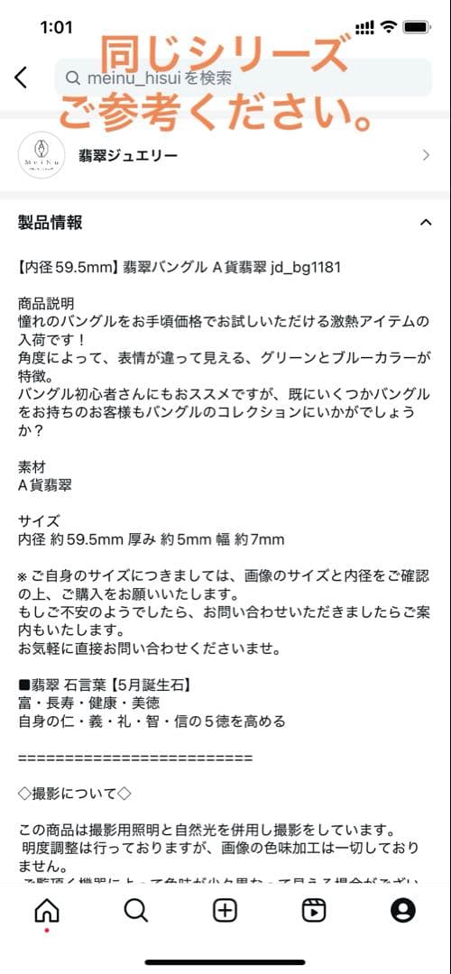 MeiNu 翡翠 バングル 内径59.9mm