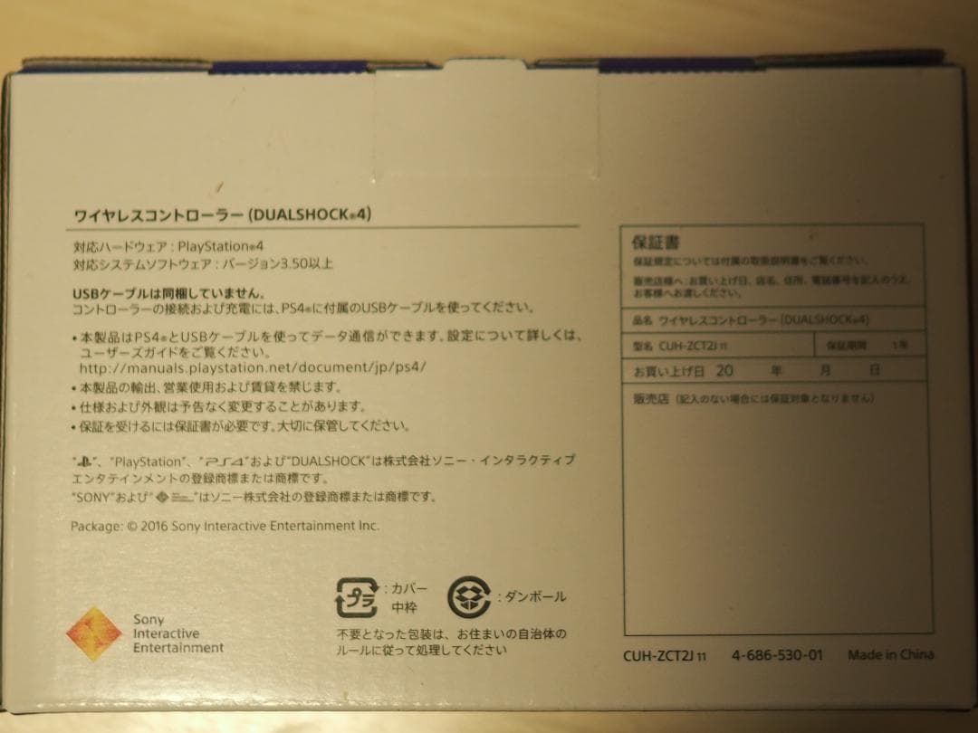 DUALSHOCK 4 純正品新品 PS4 コントローラー マグマレッド