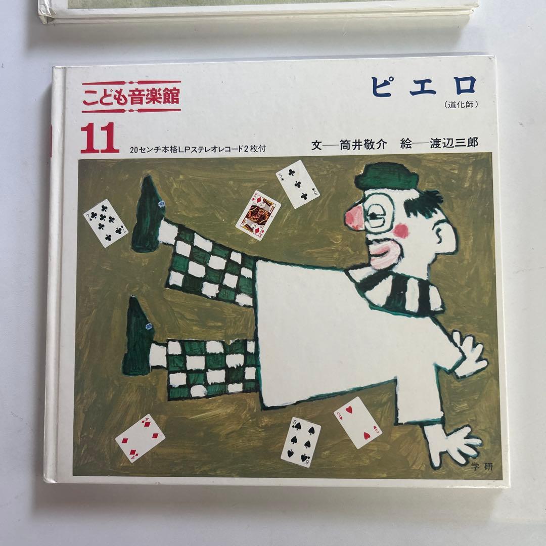 こども音楽館　9〜12 巻　学研　レコード付き