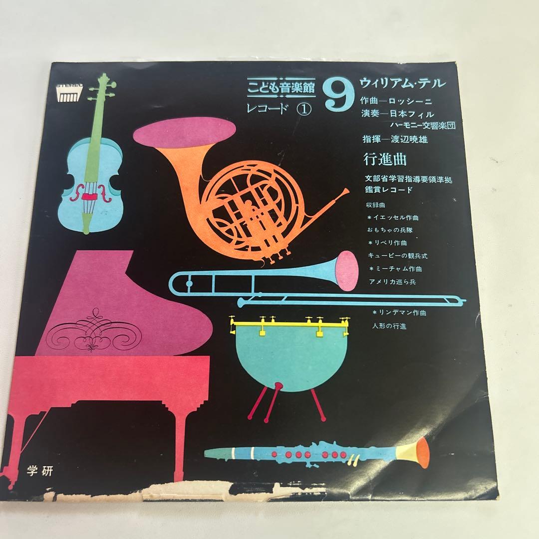 こども音楽館　9〜12 巻　学研　レコード付き