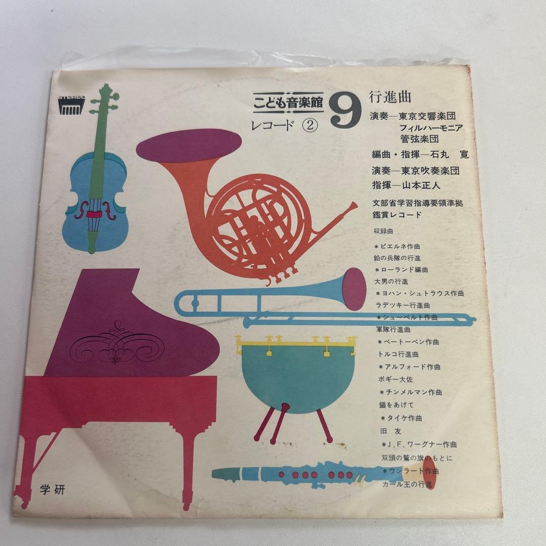 こども音楽館　9〜12 巻　学研　レコード付き