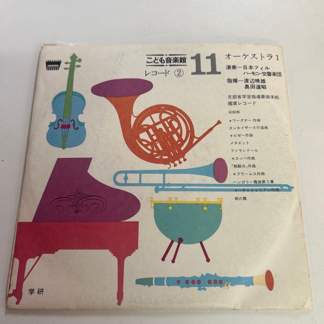 こども音楽館　9〜12 巻　学研　レコード付き