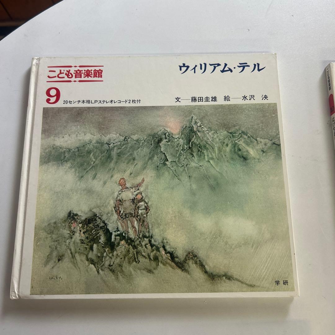 こども音楽館　9〜12 巻　学研　レコード付き