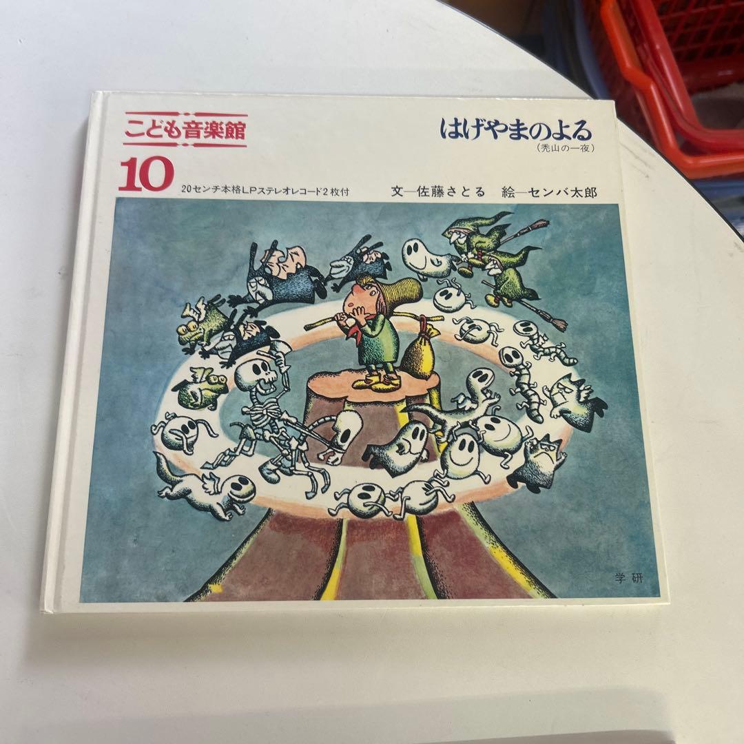 こども音楽館　9〜12 巻　学研　レコード付き