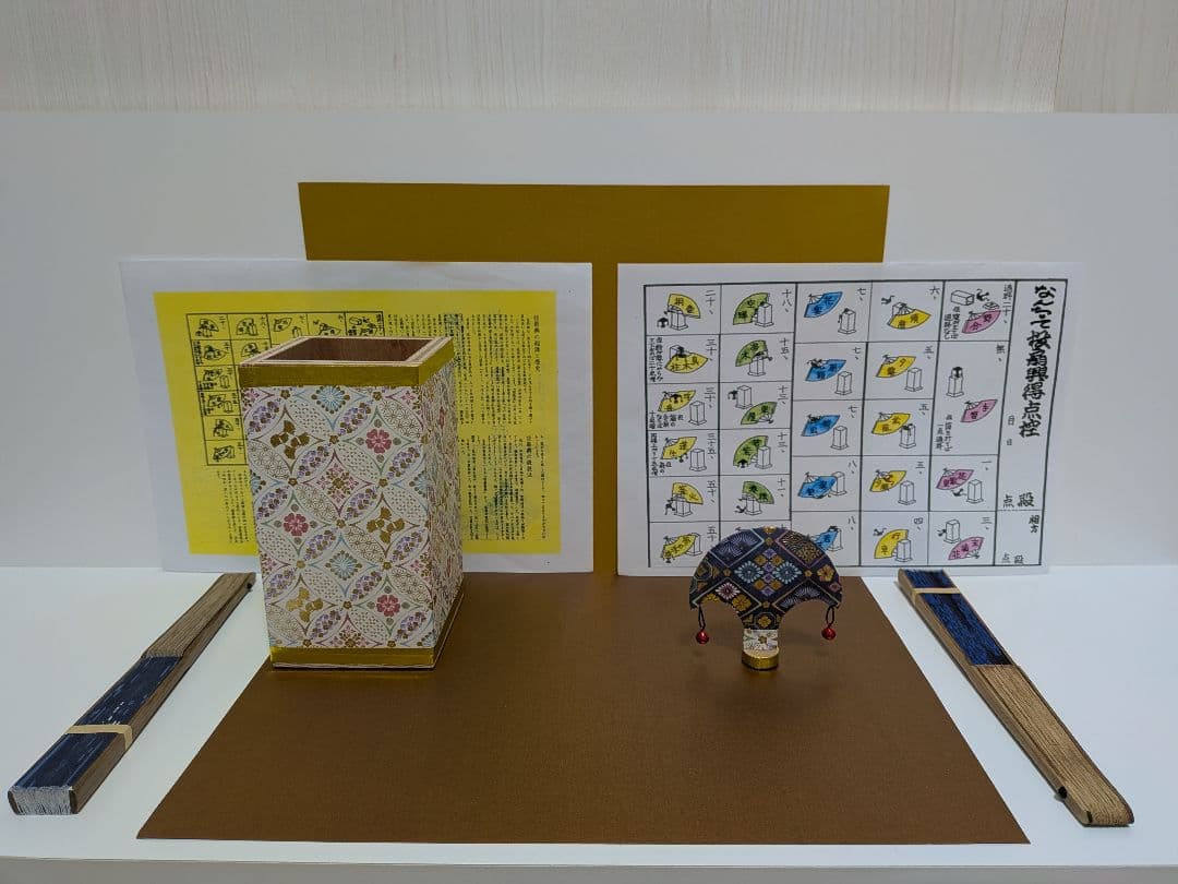 「激安シリーズ！さらにお値下げ‼️」得点票/説明書付！なんちゃって投扇興セット