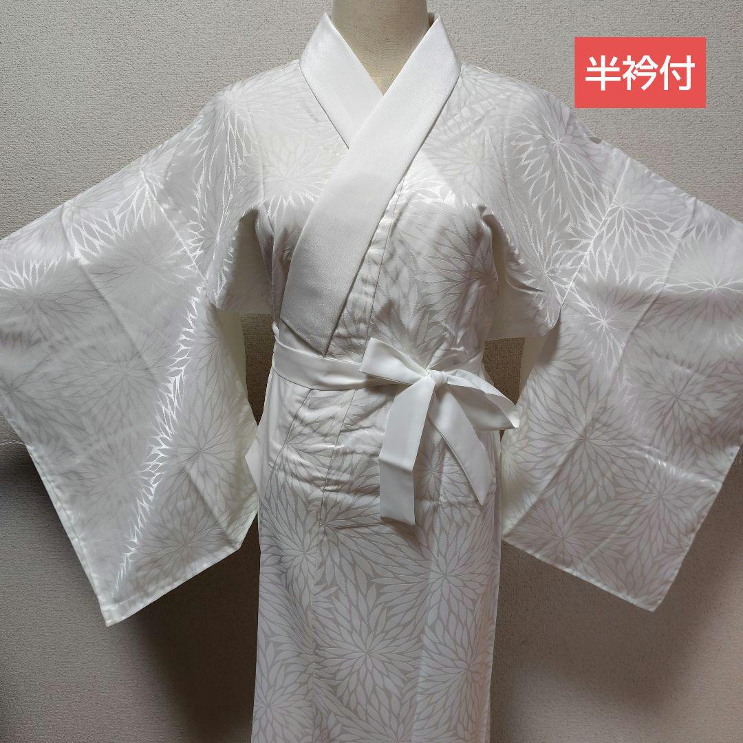 長襦袢　洗える長襦袢　プレタ長襦袢　半衿付　シルック　菊文　礼装　冠婚葬祭　新品