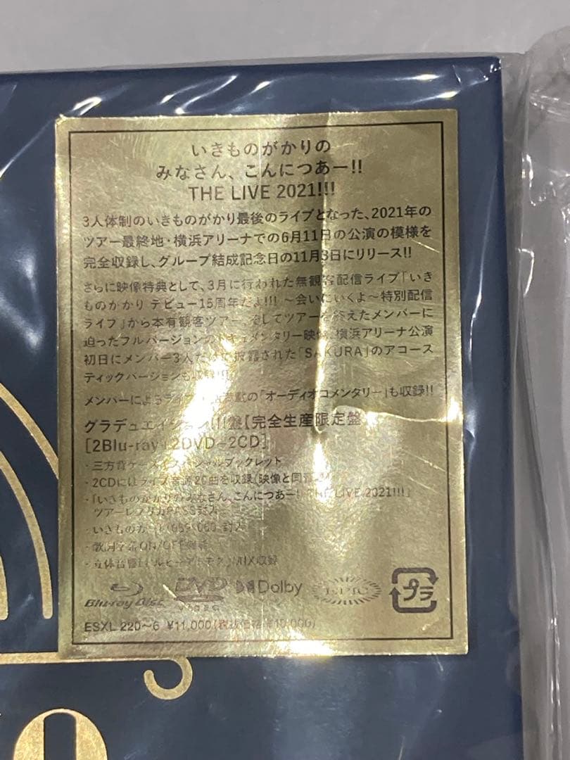 いきものがかり　THE LIVE 2021！！！　完全生産限定盤　特典付き