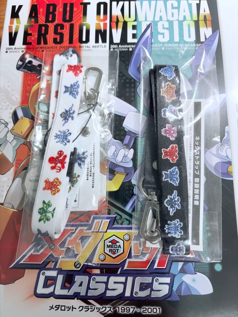 【新品・未開封】メダロット クラシックス 20thアニバーサリーエディション