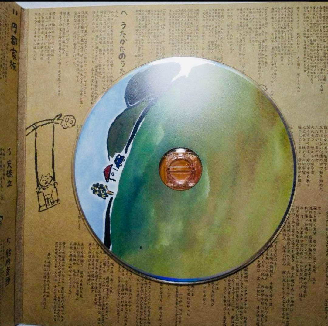 志人 × CHIYORI 家の庭 7インチサイズジャケット